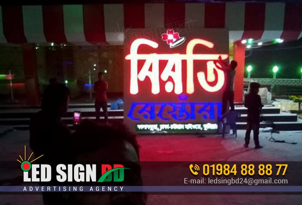 LED ADS | LED SIGN BD LTD