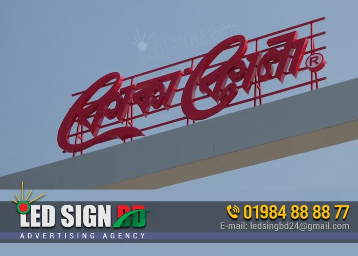 Professional Billboard Design Services Bangladesh