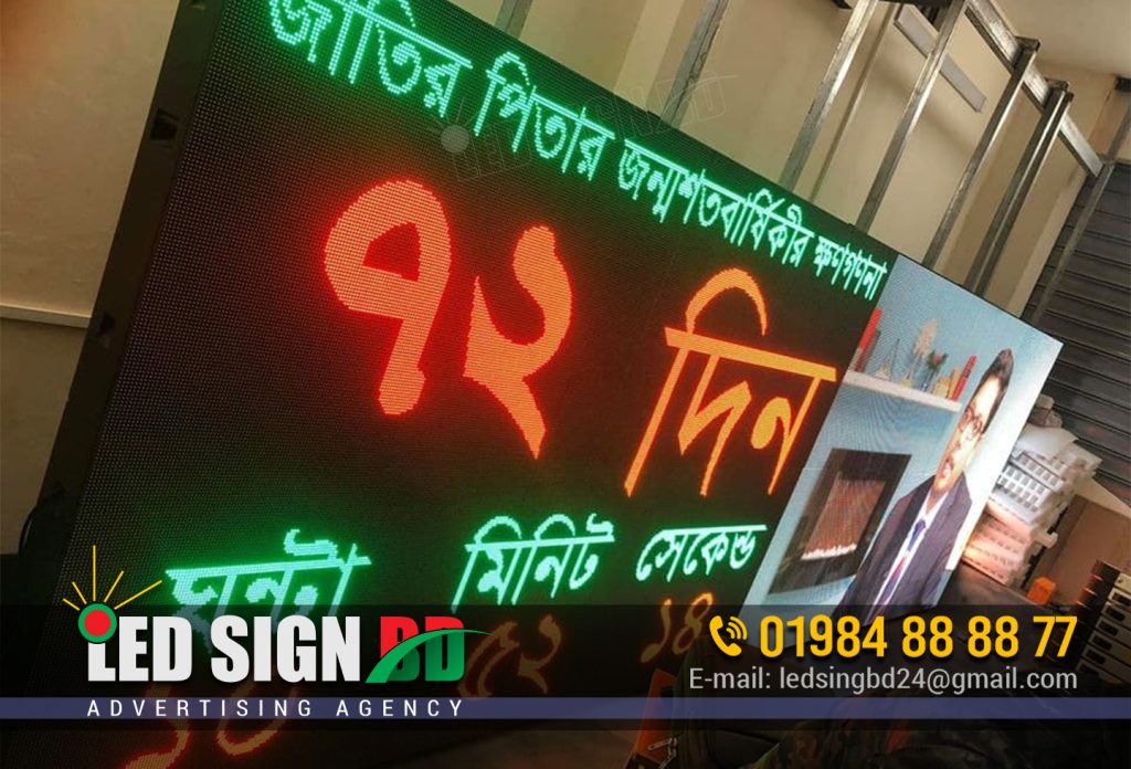 Digital Billboard Manufacturer And Supplier Company in Bangladesh