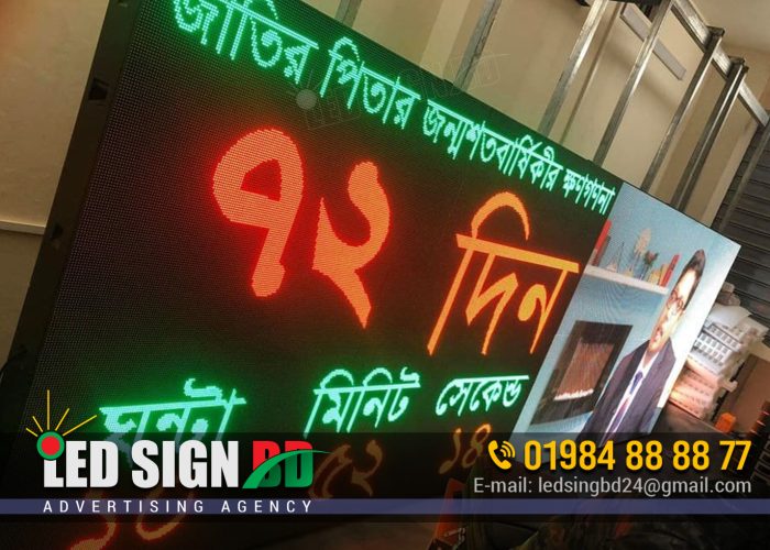 Digital Billboard Manufacturer And Supplier Company in Bangladesh