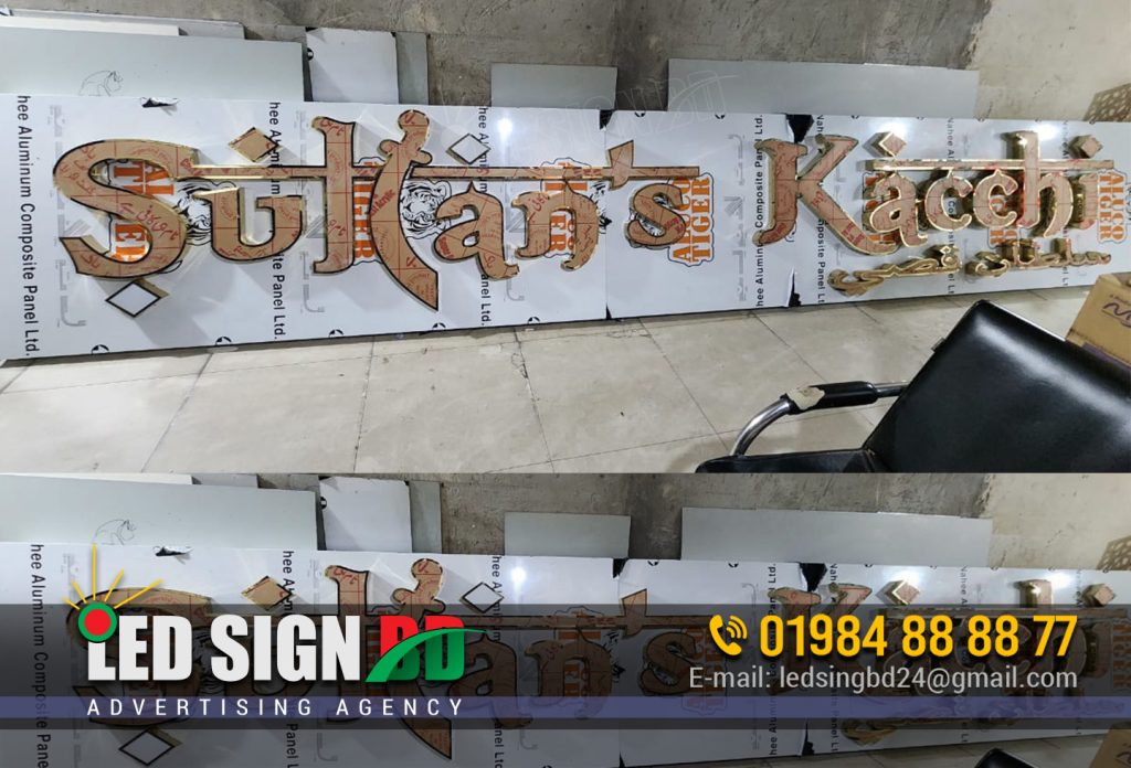 Sultan's Dine Restaurant Acrylic 3D Letter Signboard. Sultan's Dine Near Me. LED Billboard, Shop Sign BD, SS Letter, Metal Letter Signage.