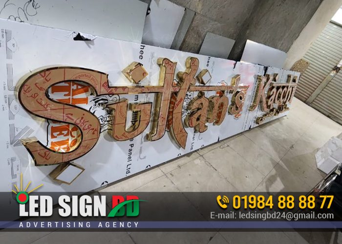 Sultan’s Dine Restaurant Acrylic 3D Letter Signboard