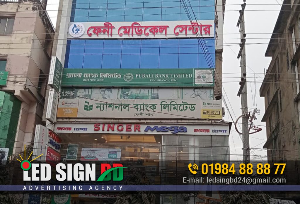 FENI MEDICAL CENTER ACRYLIC LETTER SIGNBOARD, ACRYLIC LETTER BILLBOARD, BEST SIGNBOARD COMPANY IN FENI