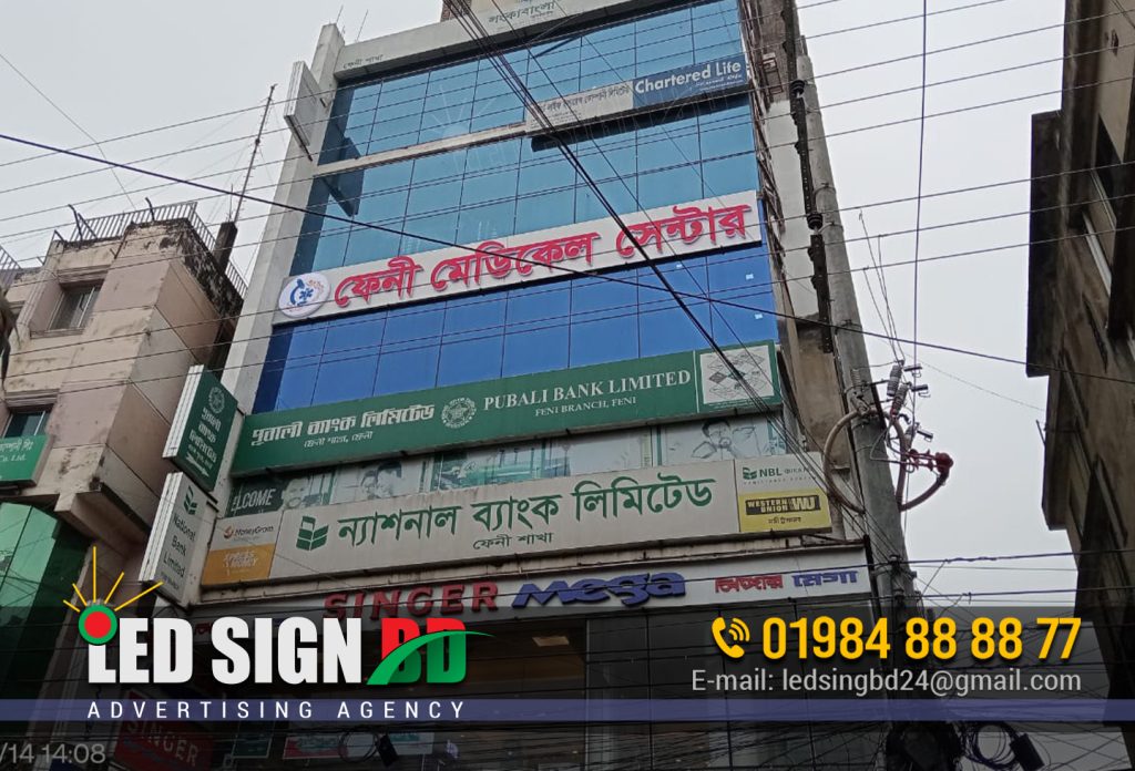 PUBALI BANK LIMITED SIGNBAORD, BANK PROFILE SIGNBOARD, LIGHTING PANA SIGNBOARD MAKING BD