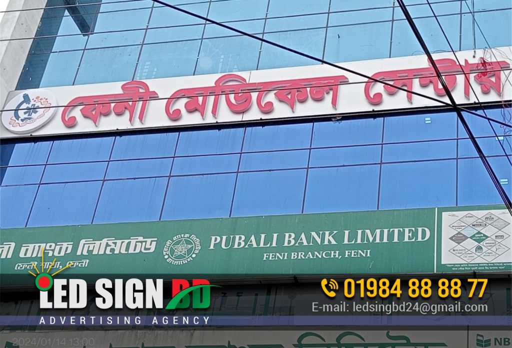 BEST SIGNBOARD COMPANY FENI, BEST BILLBOARD COMPANY FENY, ACRYLIC LETTER SIGN BD