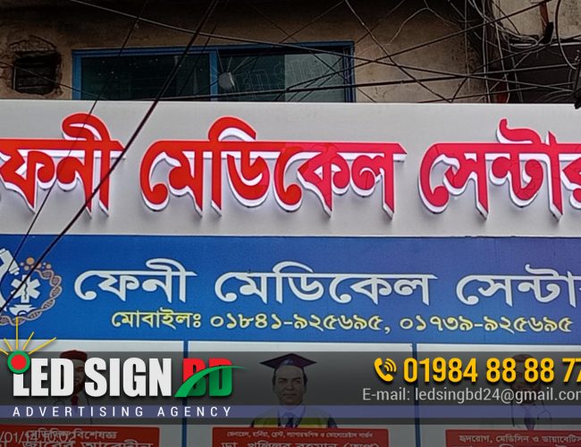 BEST SIGNBOARD COMPANY IN FENI