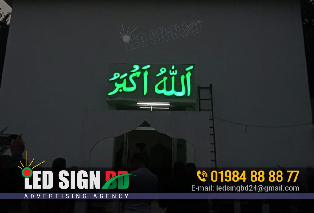 Arabic Allahu Neon Letter Signs for Mosque