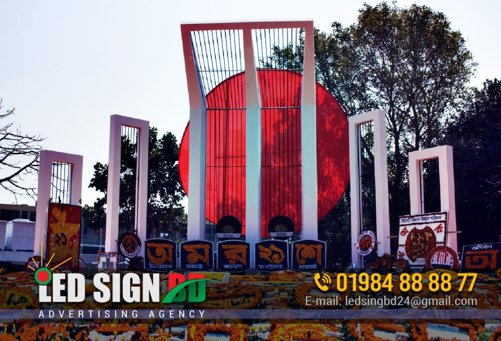 International mother language day 2024 Signboard, Banner, Festoon, Design and Printing in Bangladesh | আন্তর্জাতিক মাতৃভাষা দিবস