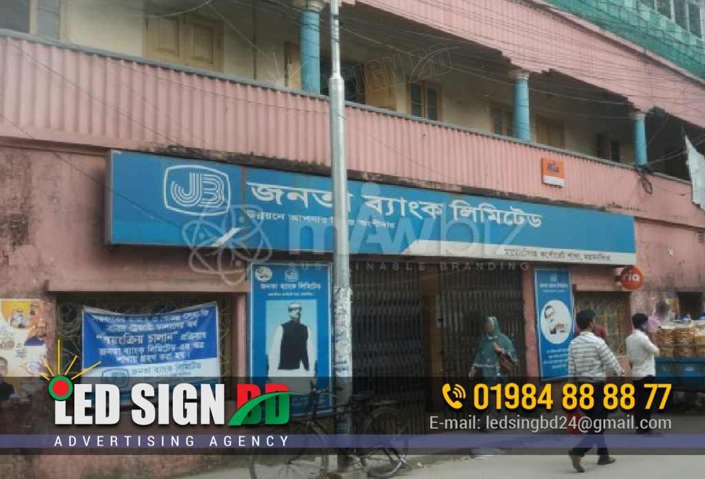 Janata Bank Limited Outdoor Profile Signboard BD, Aluminium Profile Signboard Manufacturer Company in Gulshan