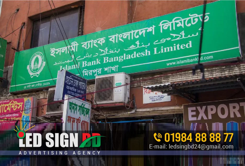 Islami Bank Bangladesh Limited Aluminium Profile Box, Profile Lighting Signboard Maker and manufacturer company in Bangladesh