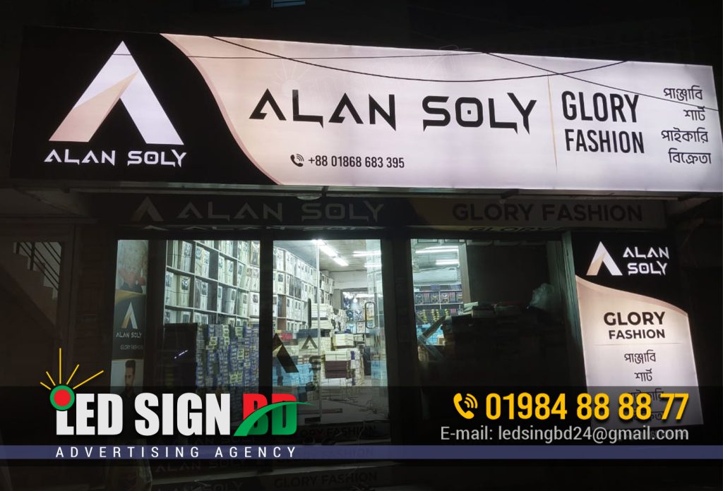 CLOTHING SHOWROOM SIGNBOARD, GLORY FASHION SIGNBOARD, PROFILE SIGNBOARD, STORE FRONT SIGNAGE BOARD BD