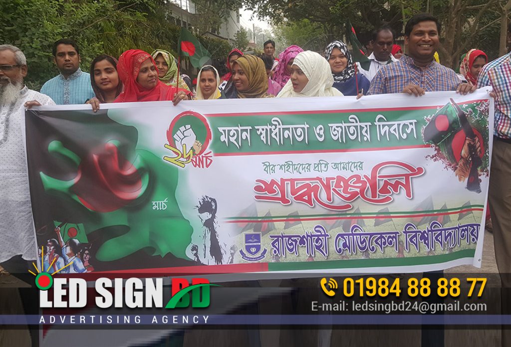 mohan sadhinota dibos and jatio dibosh celebration 2024 in bangladesh