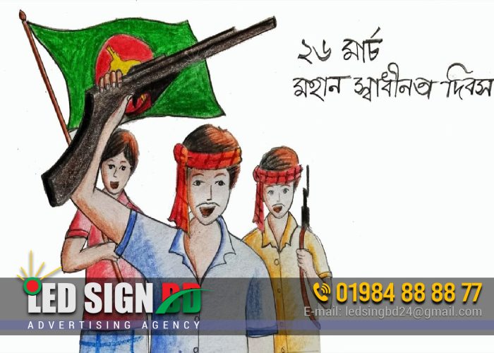 Independence Day of Bangladesh