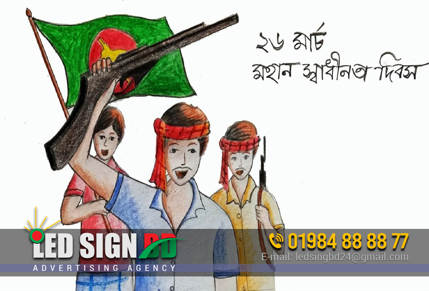 Independence Day of Bangladesh