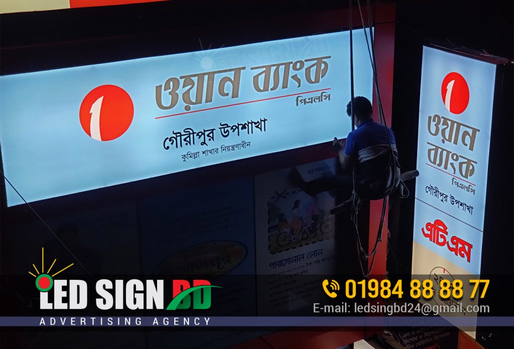 ONE BANK LIGHTBOX ALUMINIUM PROFILE SIGNBOARD, BANK SIGNBOARD | ব্যাংকের সাইনবোর্ড বা বিলবোর্ড 