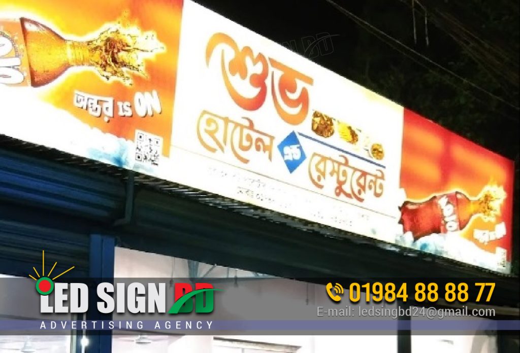 ডিজিটাল সাইনবোর্ডের দাম, Hotel And Restaurant Pana Signboard