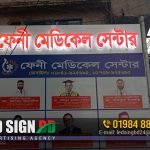 Outdoor Office Signboard Design And Printing in Bangladesh