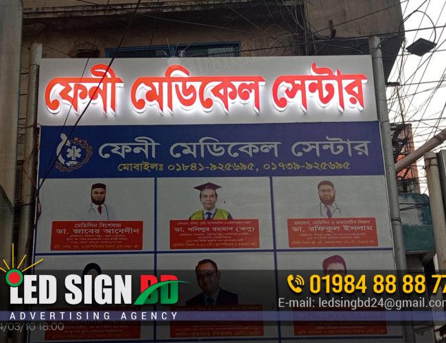 Outdoor Office Signboard Design And Printing in Bangladesh