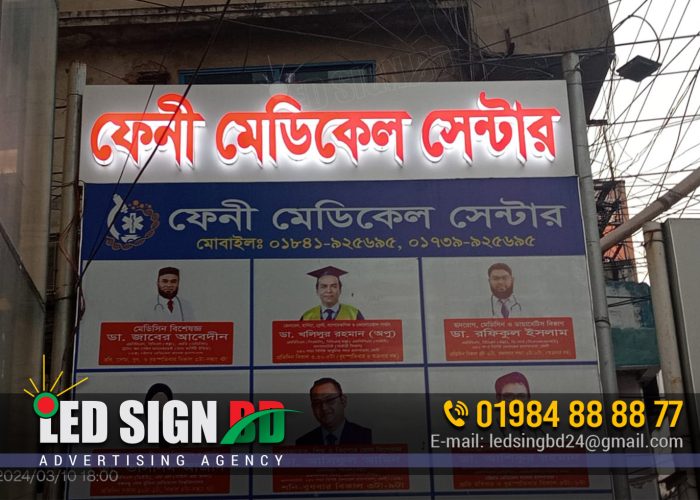 Outdoor Office Signboard Design And Printing in Bangladesh