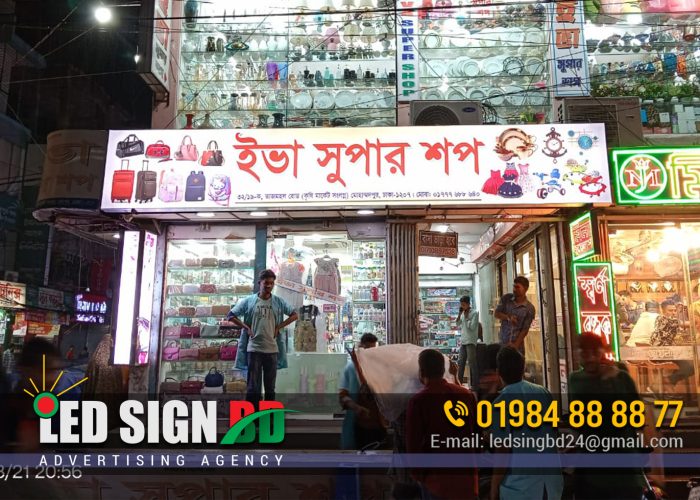 Super Shop Front Signboard in Bangladesh