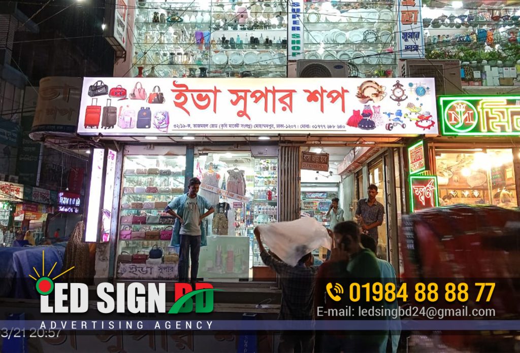 Super Shop LED Aluminium Profile Box Signboard BD