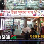 Signboard Company in Khulna