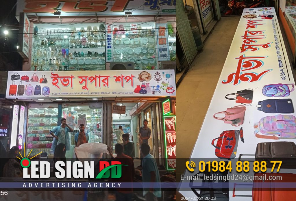 STOREFRONT ALUMINIUM PROFILEBOX SIGNBOARD BD