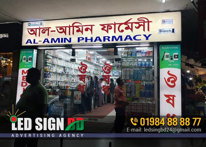 Pana Profile Glow Sign for Pharmacy: 01984888877