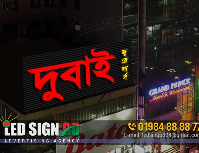 Frontlit Acrylic Letter Dubai Jewellers