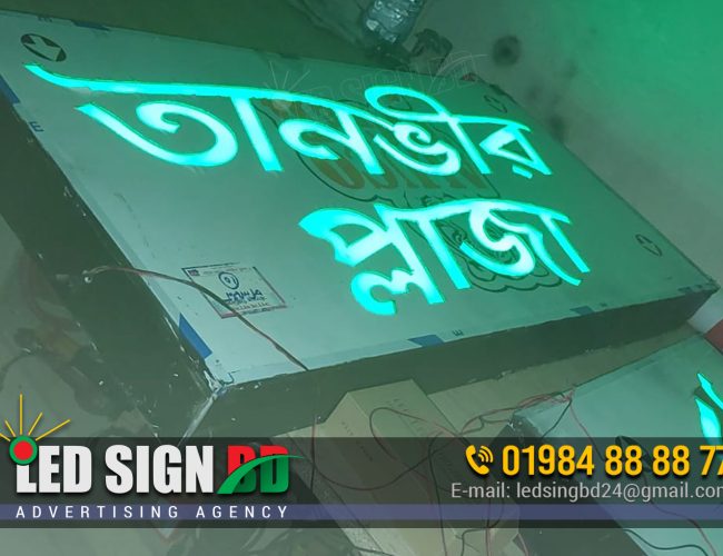 LED sign shop in Bangladesh