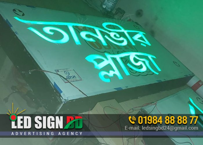 LED sign shop in Bangladesh