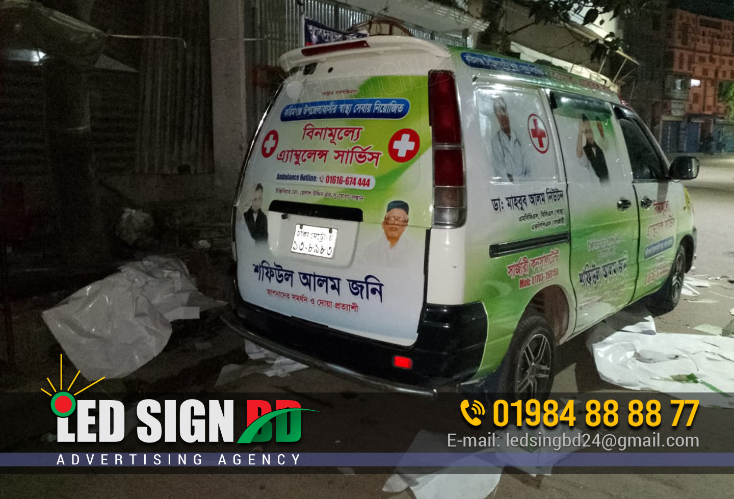 Car Branding Services, Ambulance Branding in Dhaka