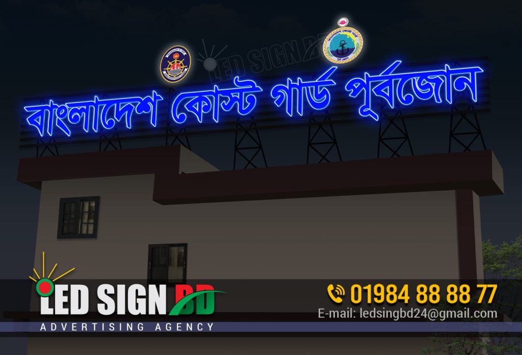 Bangladesh Coast Guard Acrylic 3D Lighting letter maker service by led sign bd ltd.