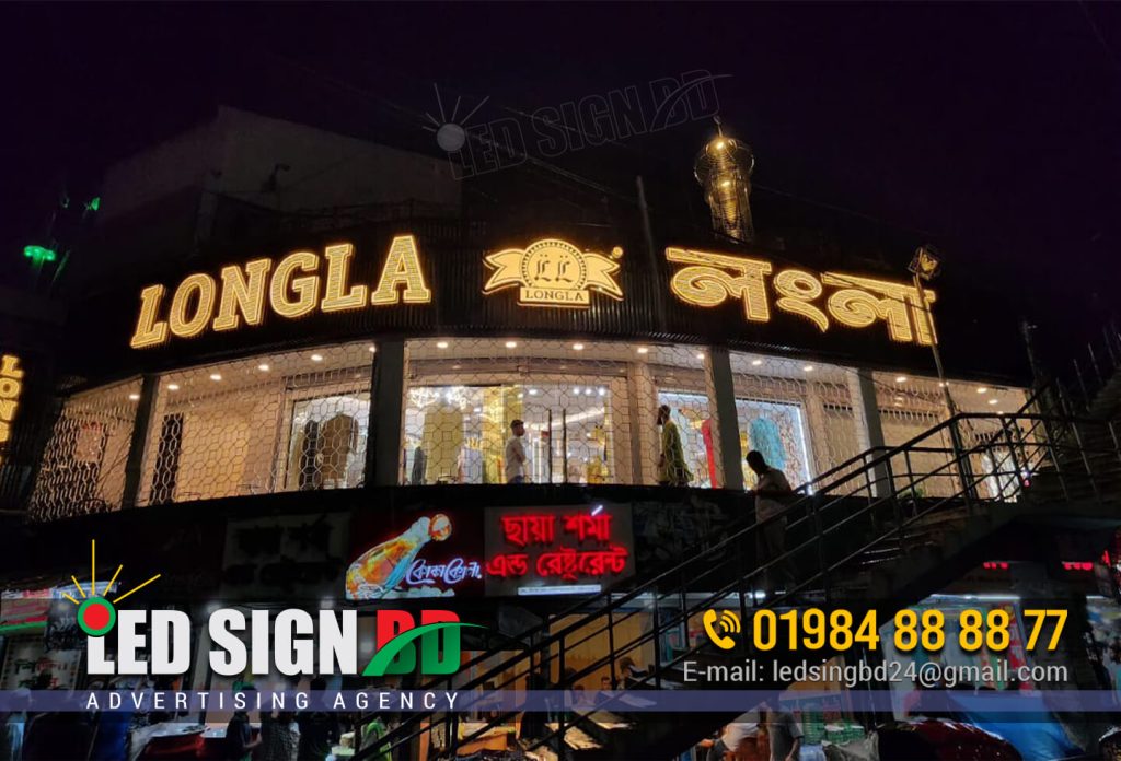 Shopping Mall Outdoor Acrylic LED Letter Signboard by LED SIGN BD LTD