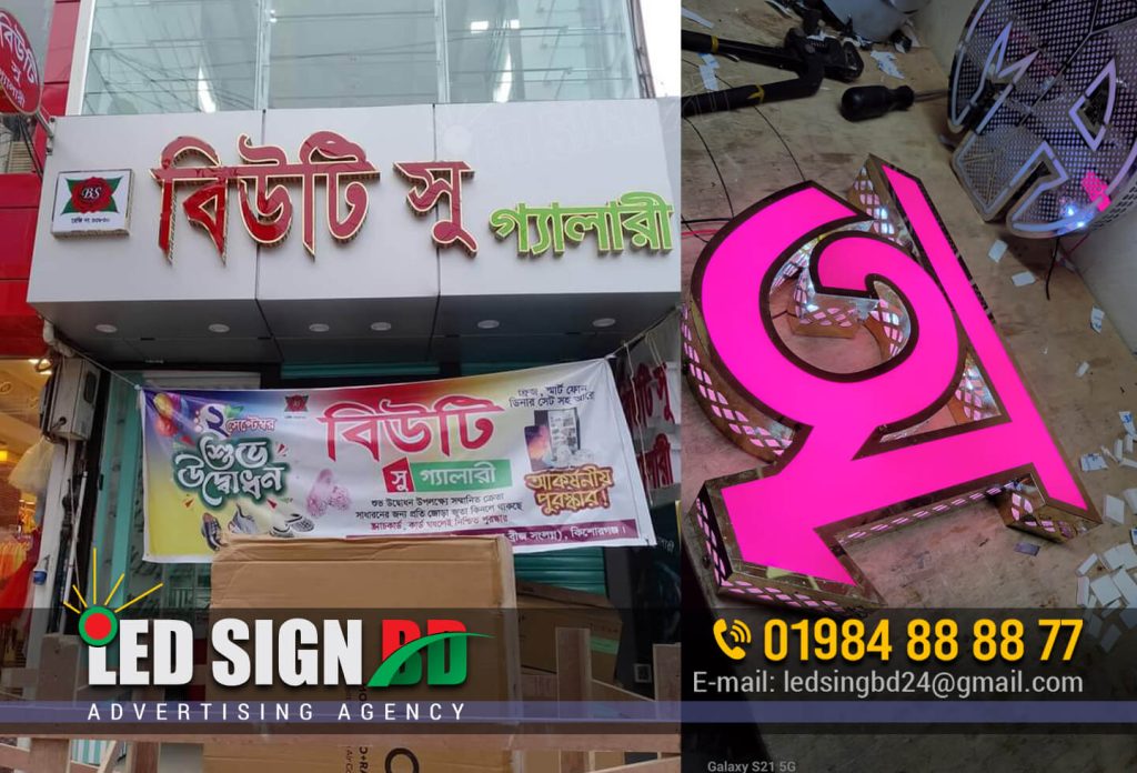 Beauty Shoes front Bata Model Acrylic SS Letter Sign in Bangladesh  