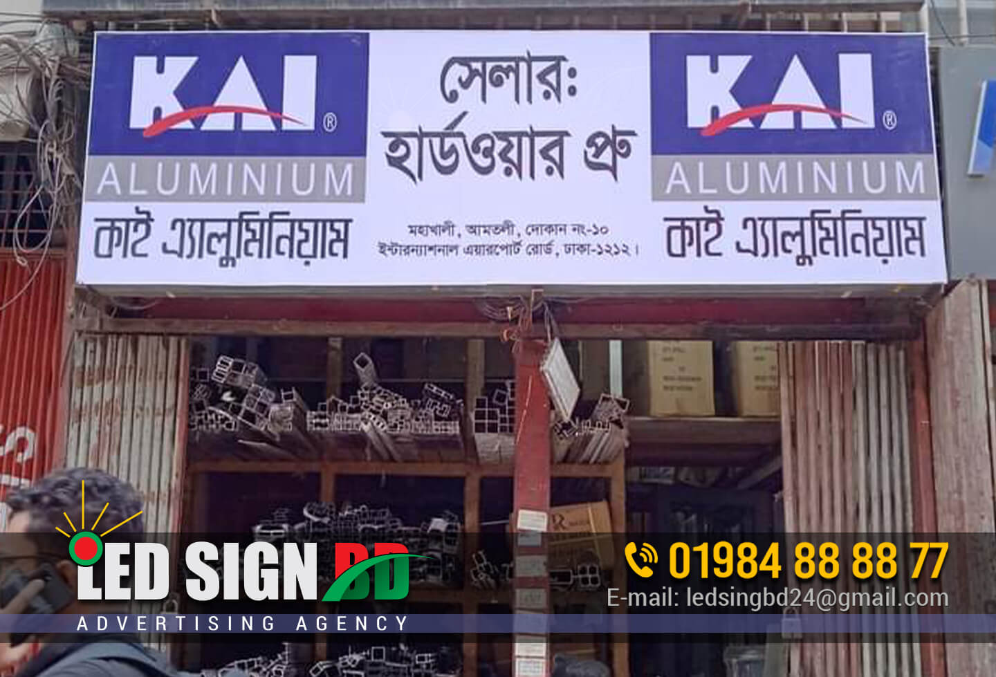 Kai Aluminium and Thai Hardware Shop Front Signboard Design and Printing Company in Bangladesh