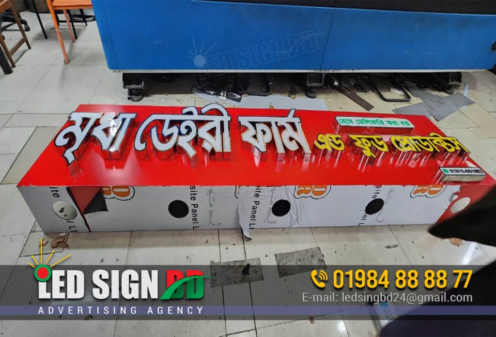 Pharmacy Signboard Design