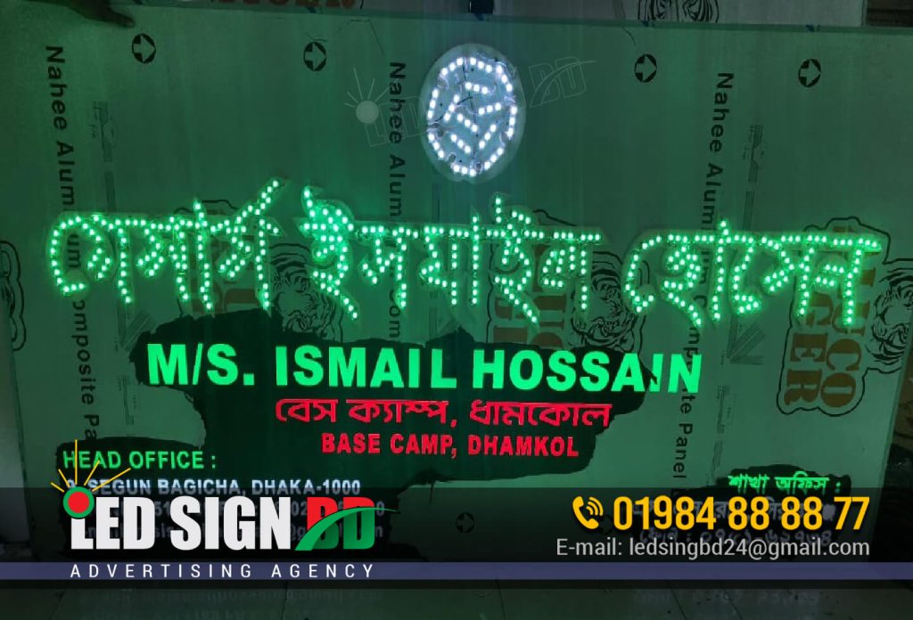 Mesas Ismail Hosen Shop Neon Letter Signboards Base Camp Dhamkol Segun Bagicha Office in BD