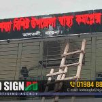 Hospital banner design and manufacturer in Bangladesh