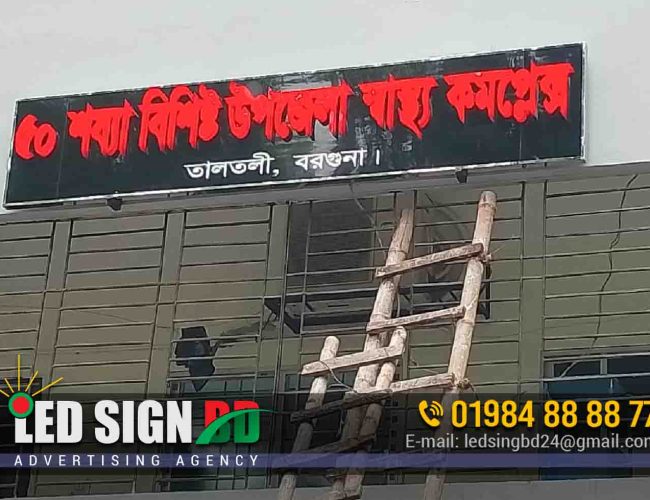 Hospital banner design and manufacturer in Bangladesh