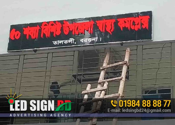 Hospital banner design and manufacturer in Bangladesh