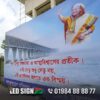 PVC Banner Printing in Dhaka, Bangladesh