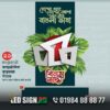 21 february banner design and printing service