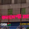 Acrylic 3D Letter Sign Boards for Concept Plus Hospital in Bangladesh