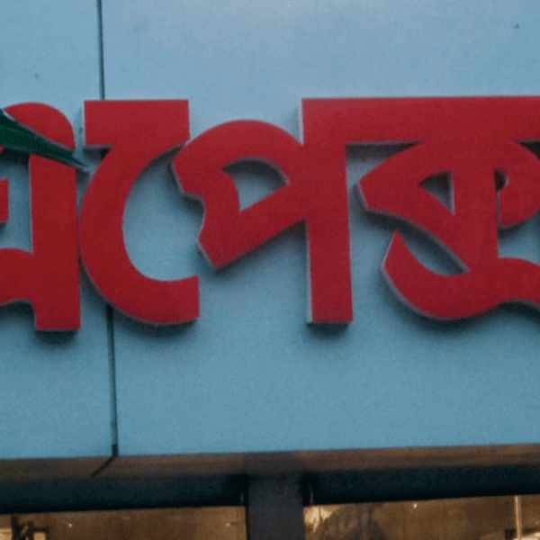 Red Color Acrylic Letter for Showroom Branding created by LED Sign BD Ltd. 