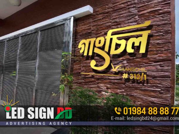 Bangla House Name Plate