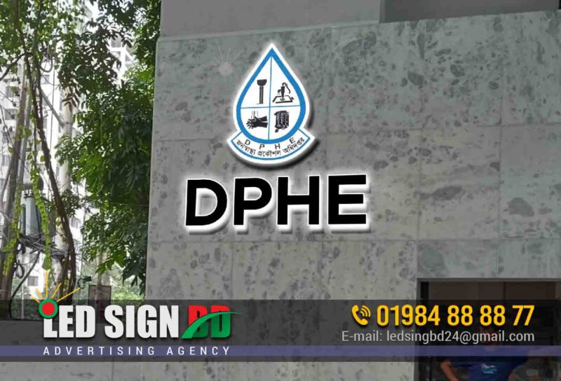 DPHE OFFICE OUTDOOR FORNT ACRYLIC BACKLIT LETTER NAME PLATE