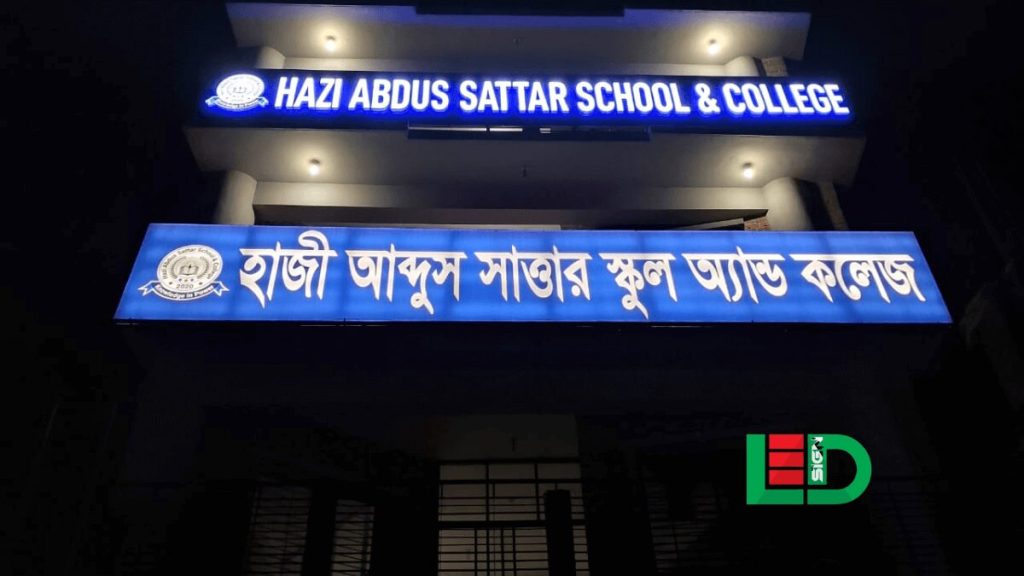 Educational Institution Sign board