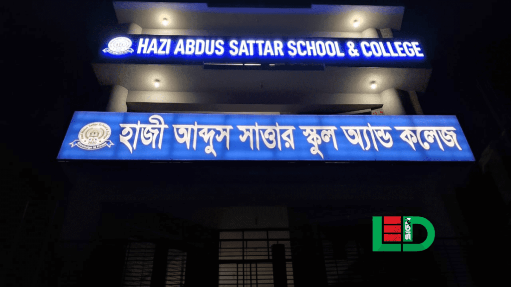 Educational Institution Sign board