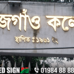 Educational SS Name Plate